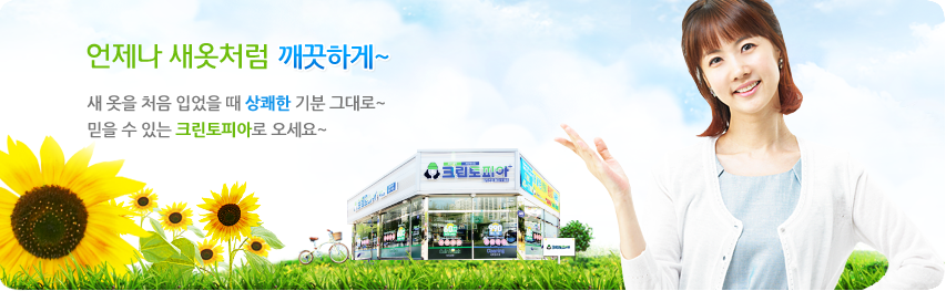 크린토피아 이미지