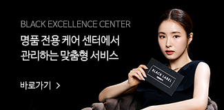 블랙라벨:명품을 명품답게