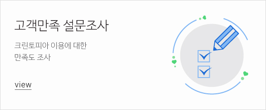 구인공고 크린토피아에서 점주님 및 수선사님을 모십니다.
