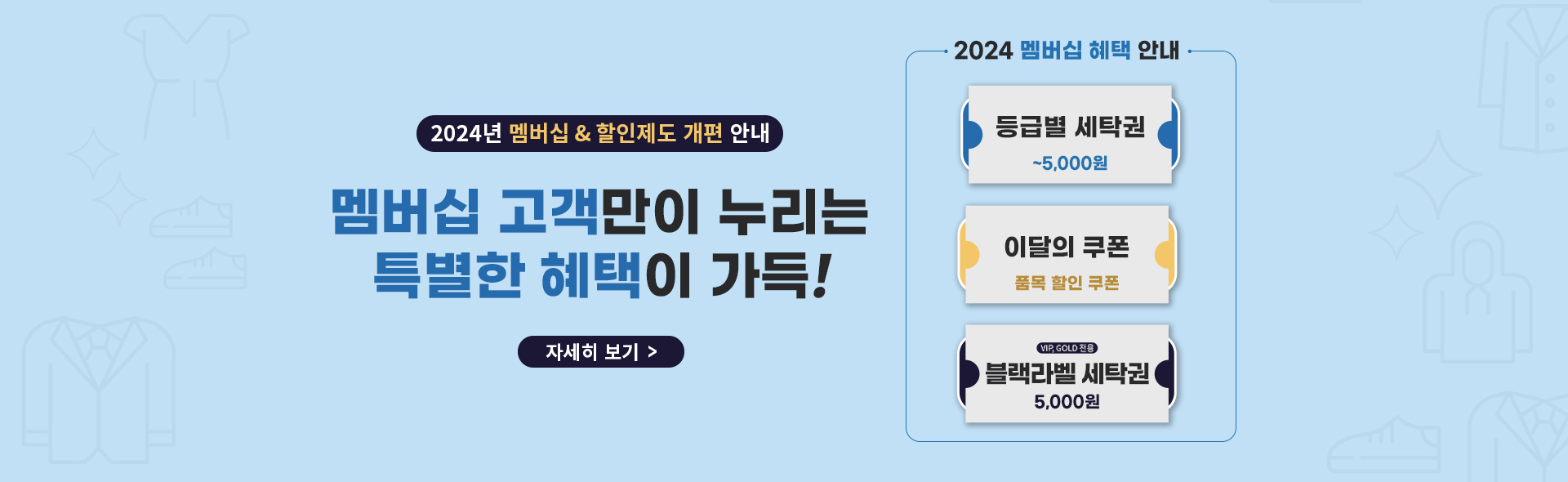 원스톱 세탁멀티숍 크린토피아 코인워시 코인워시 창업문의