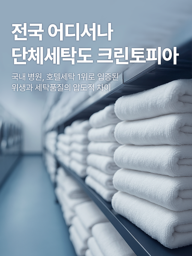 크린토피아 3