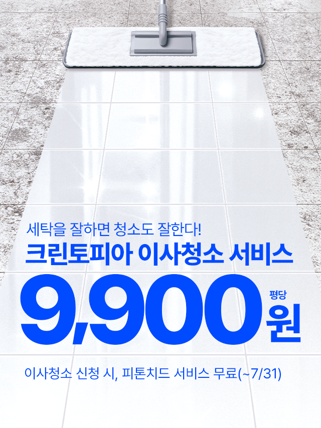 크린토피아 4