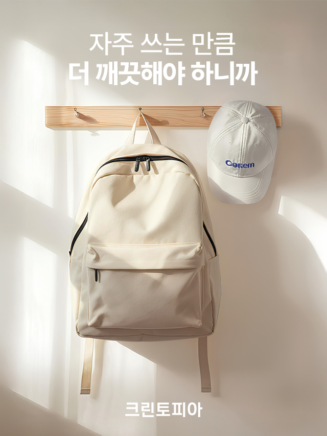 크린토피아 5