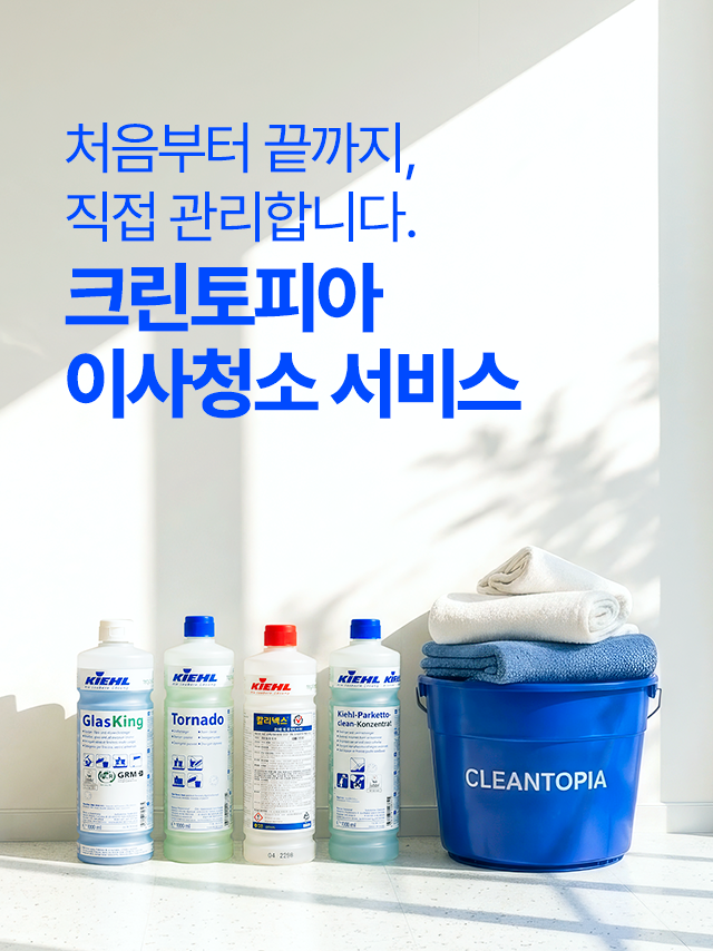 크린토피아 5