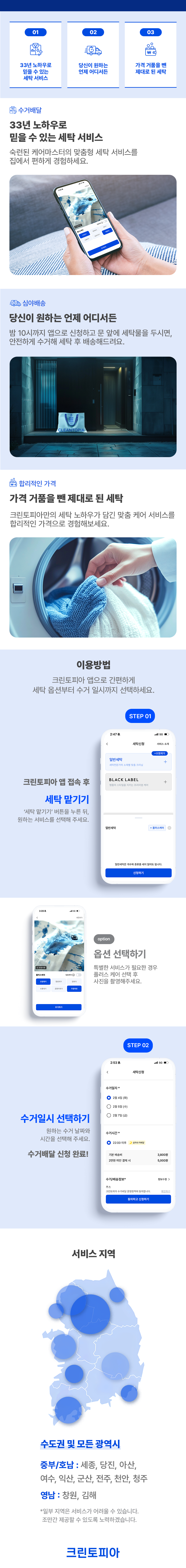 수거배달