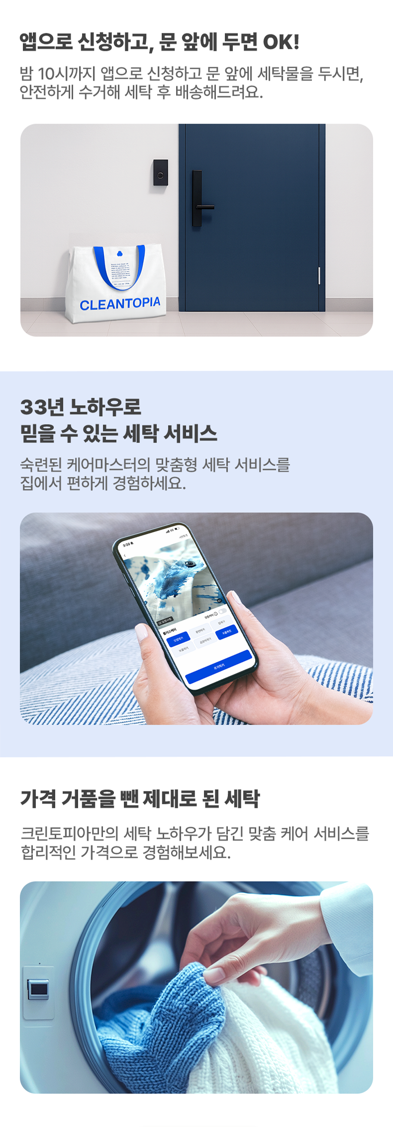 수거배달