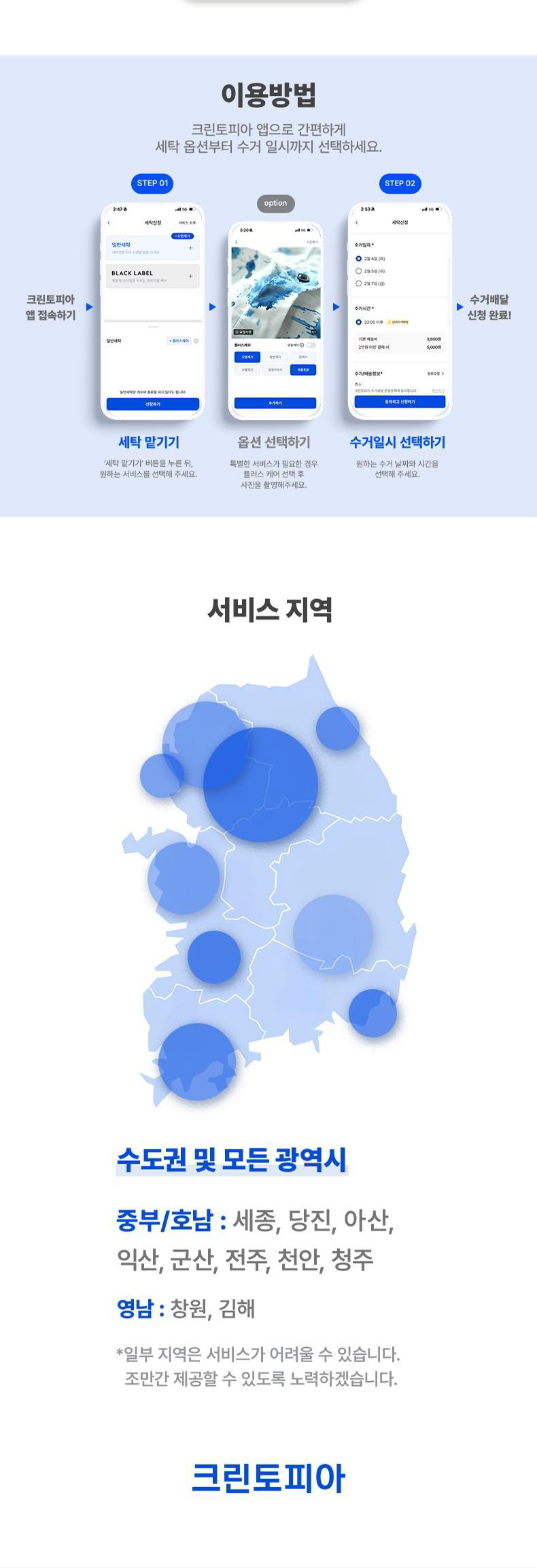 수거배달