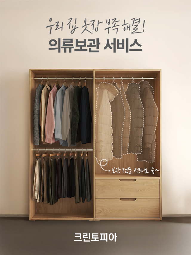 크린토피아 2