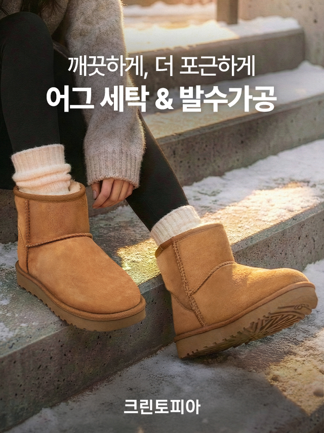 크린토피아 1