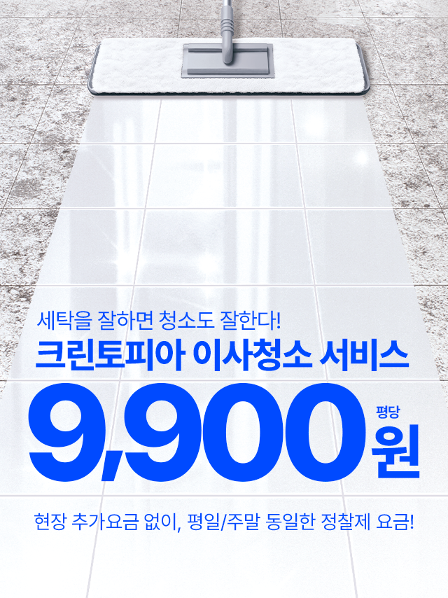 크린토피아 5