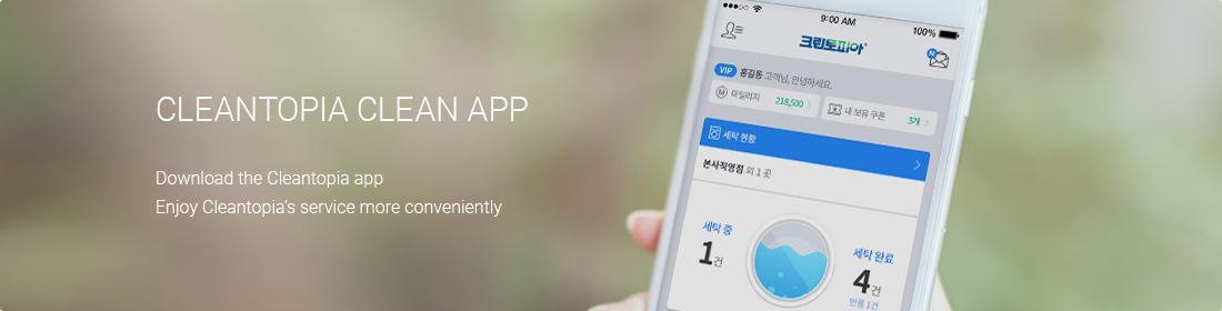 Download the Cleantopia app Enjoy Cleantopia’s service more conveniently