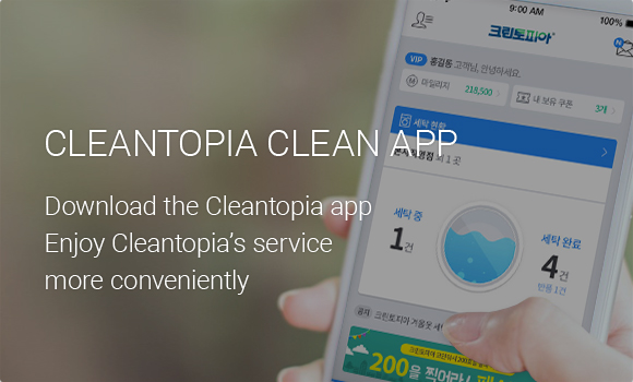 Download the Cleantopia app Enjoy Cleantopia’s service more conveniently