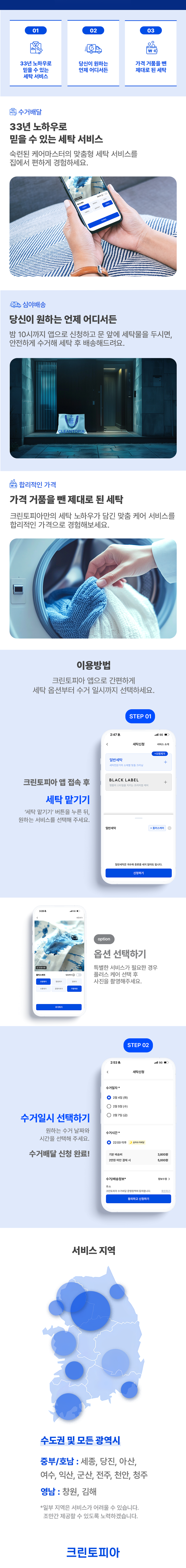 수거배달